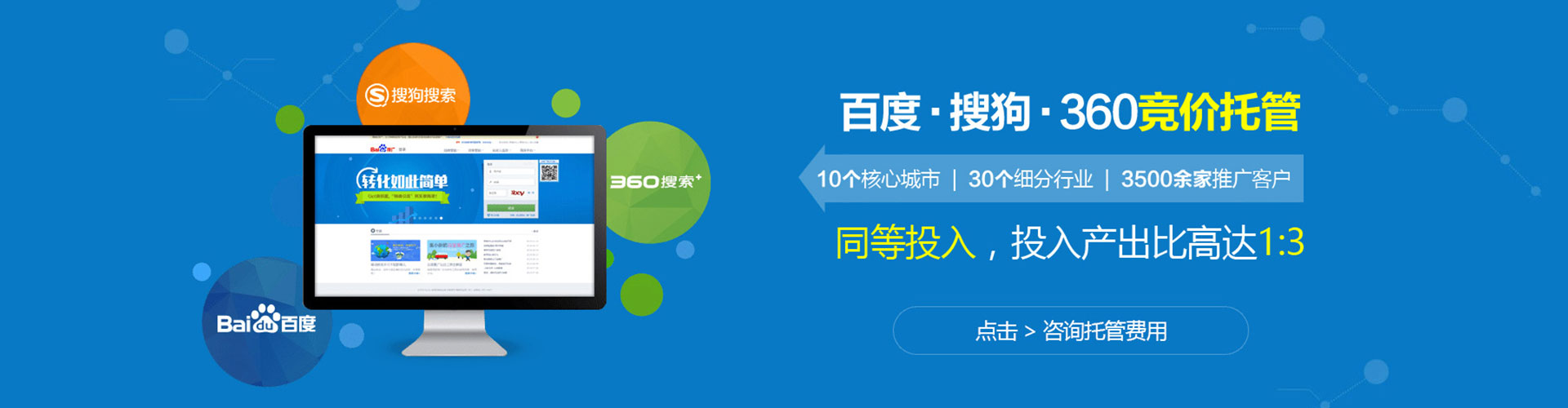 清丰百度竞价开户
